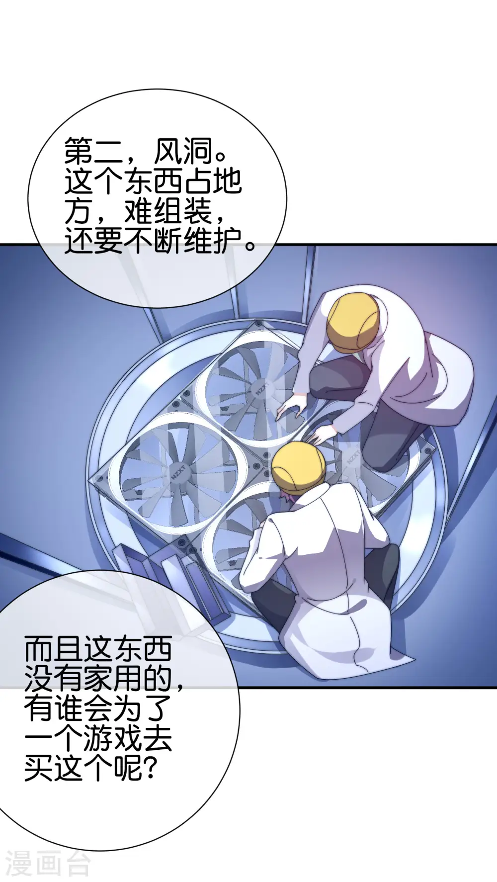 第211话 游戏，当然要为玩家服务！18