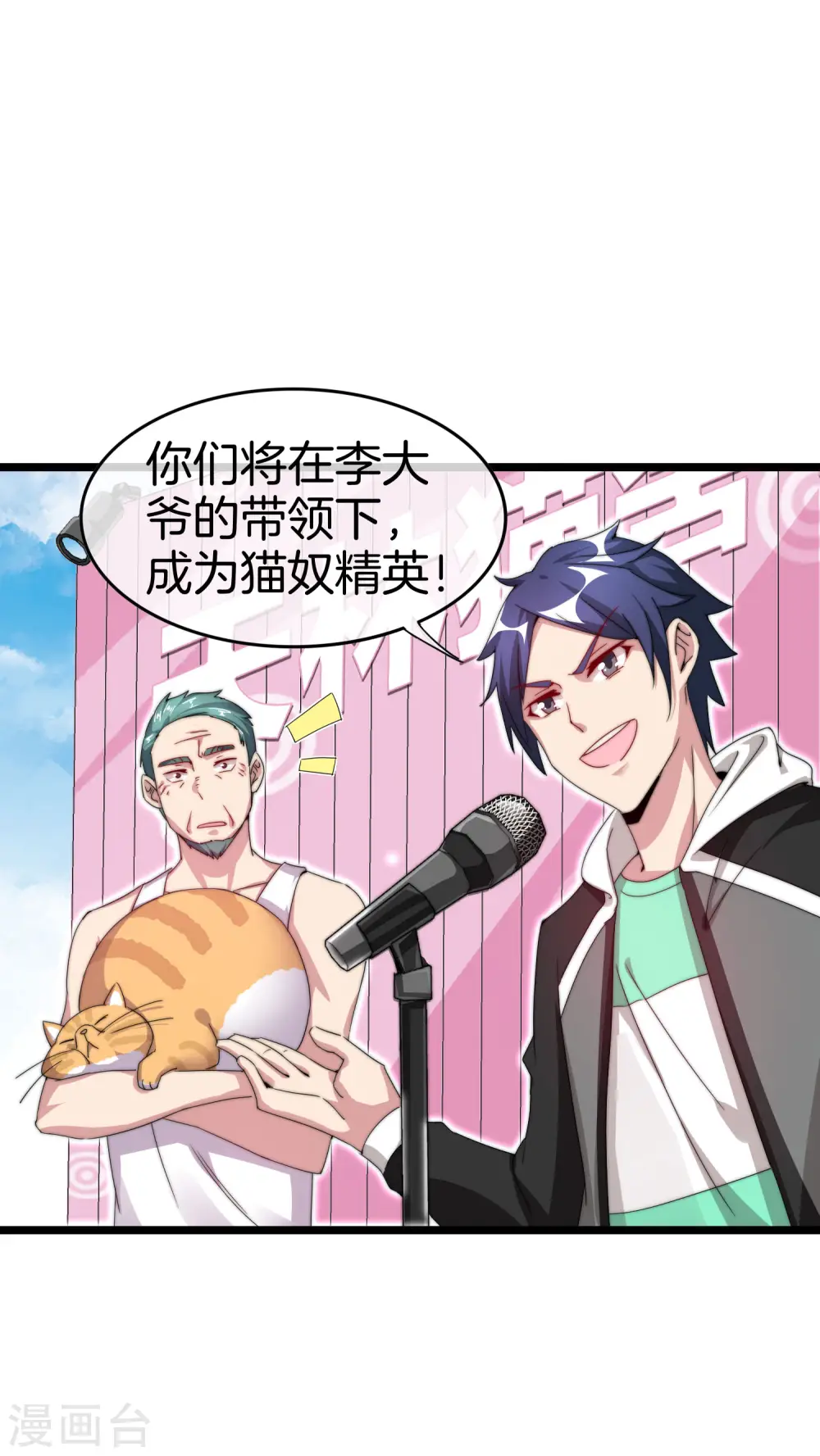 第127话 为了亏钱脸都不要了4