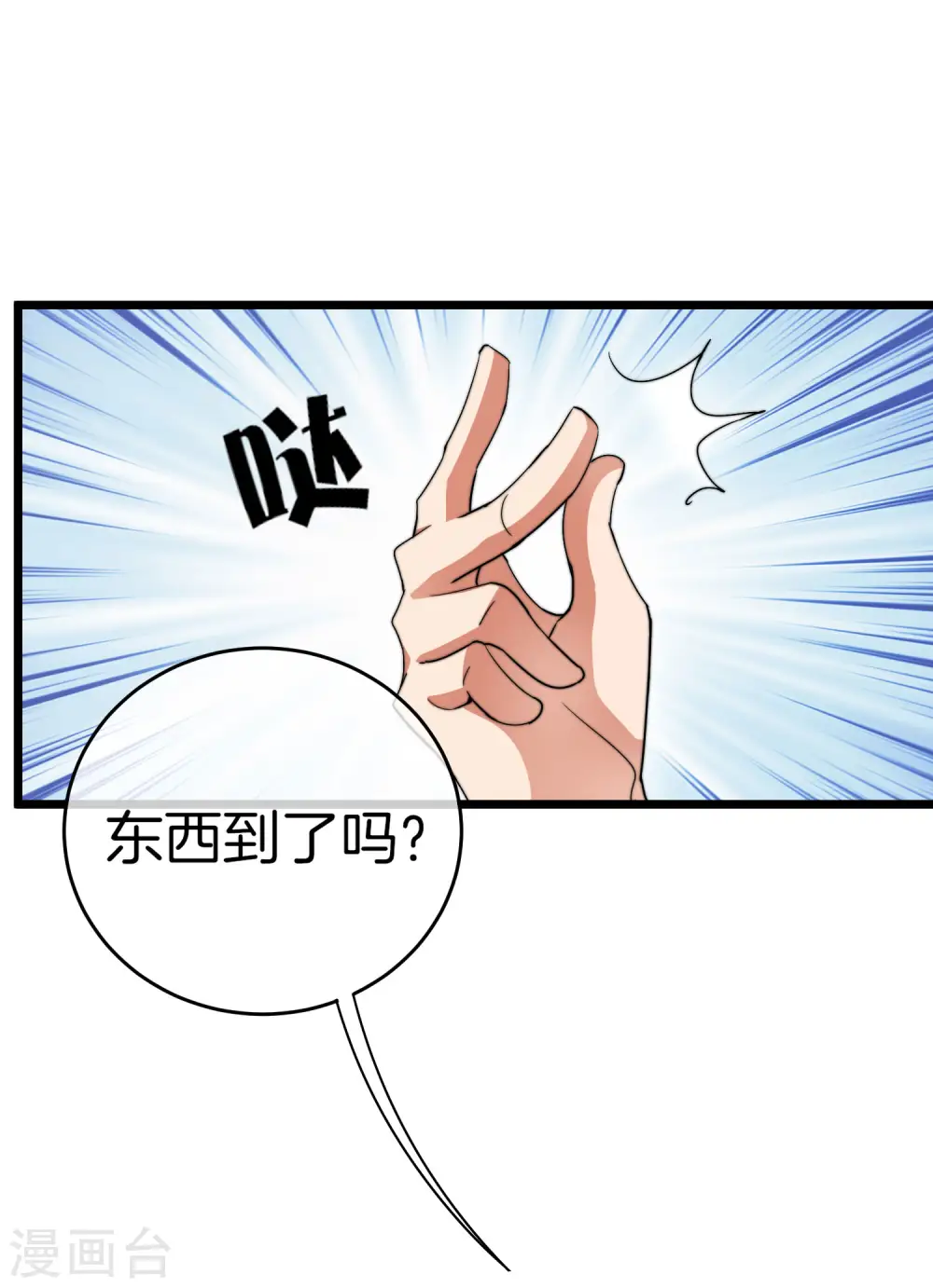 第108话 别看了，这鼠标键盘你用不起8
