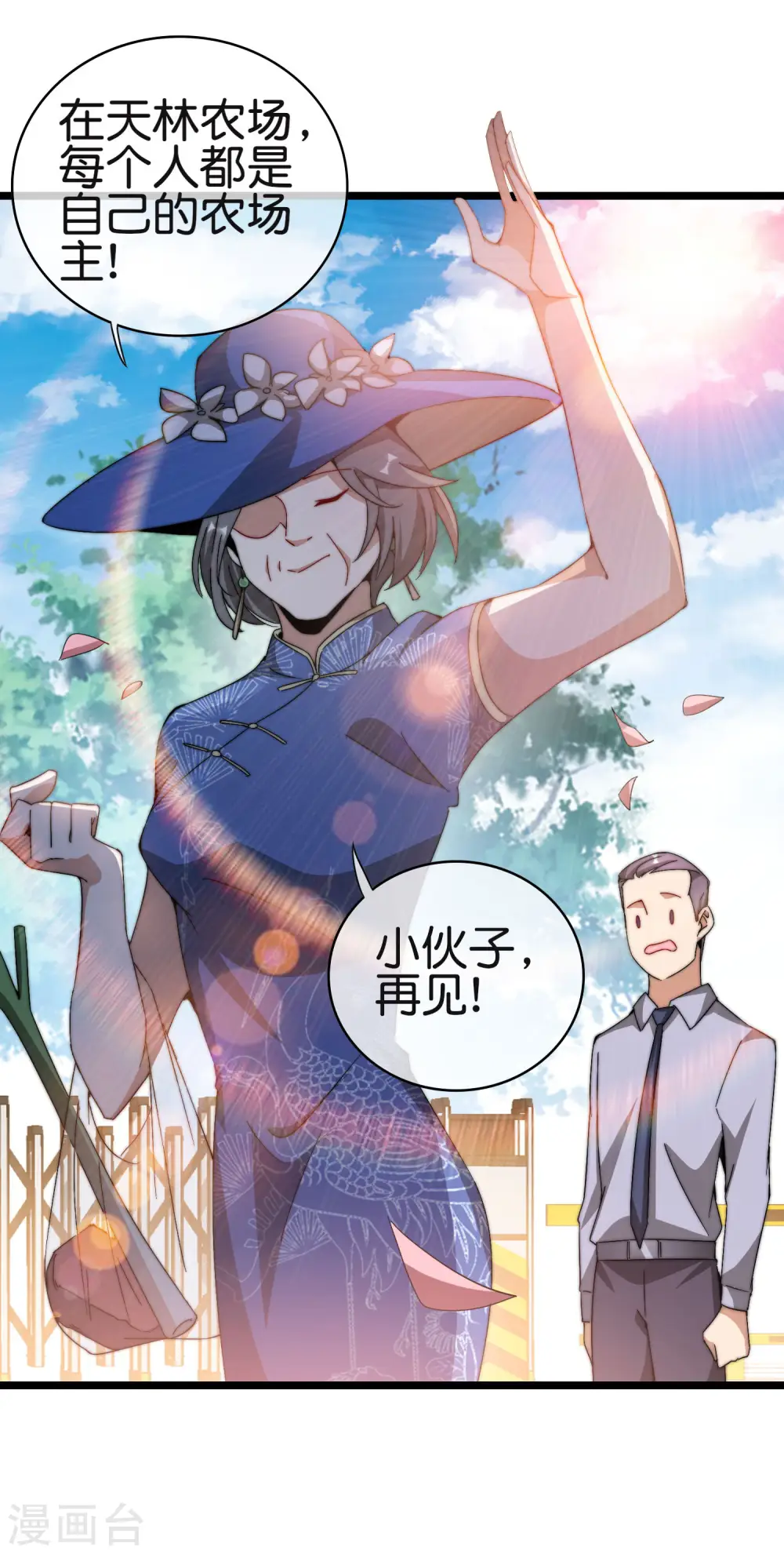 第185话 自己的东西永远是最好的19