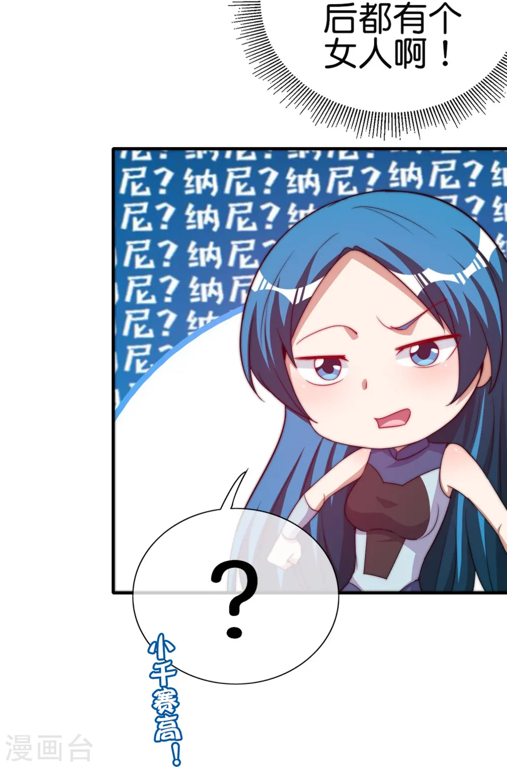 第298话 说，你是不是有背景？32
