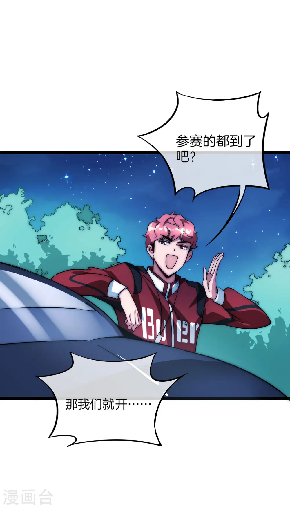 第11话 公交车也能漂移！23
