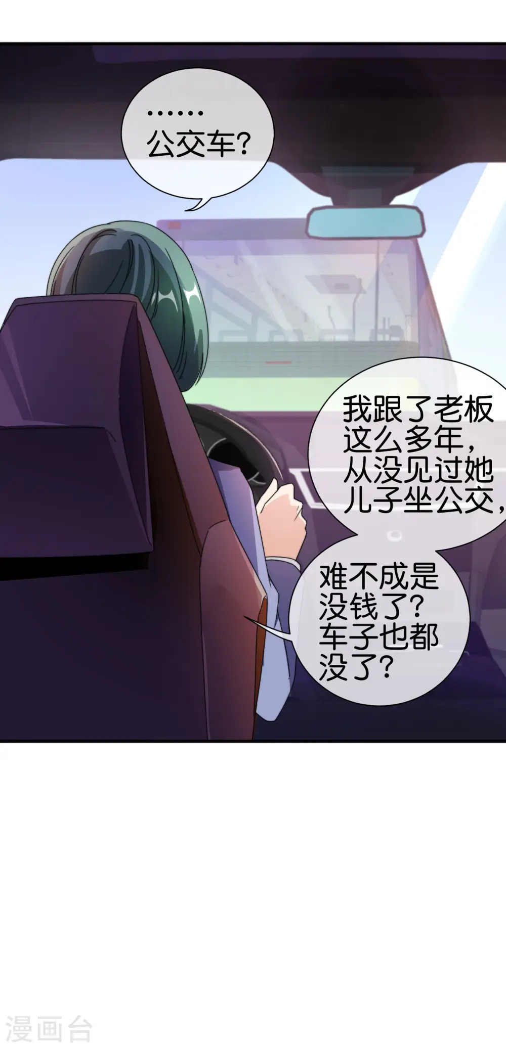 第196话 你管这叫赛车？！16