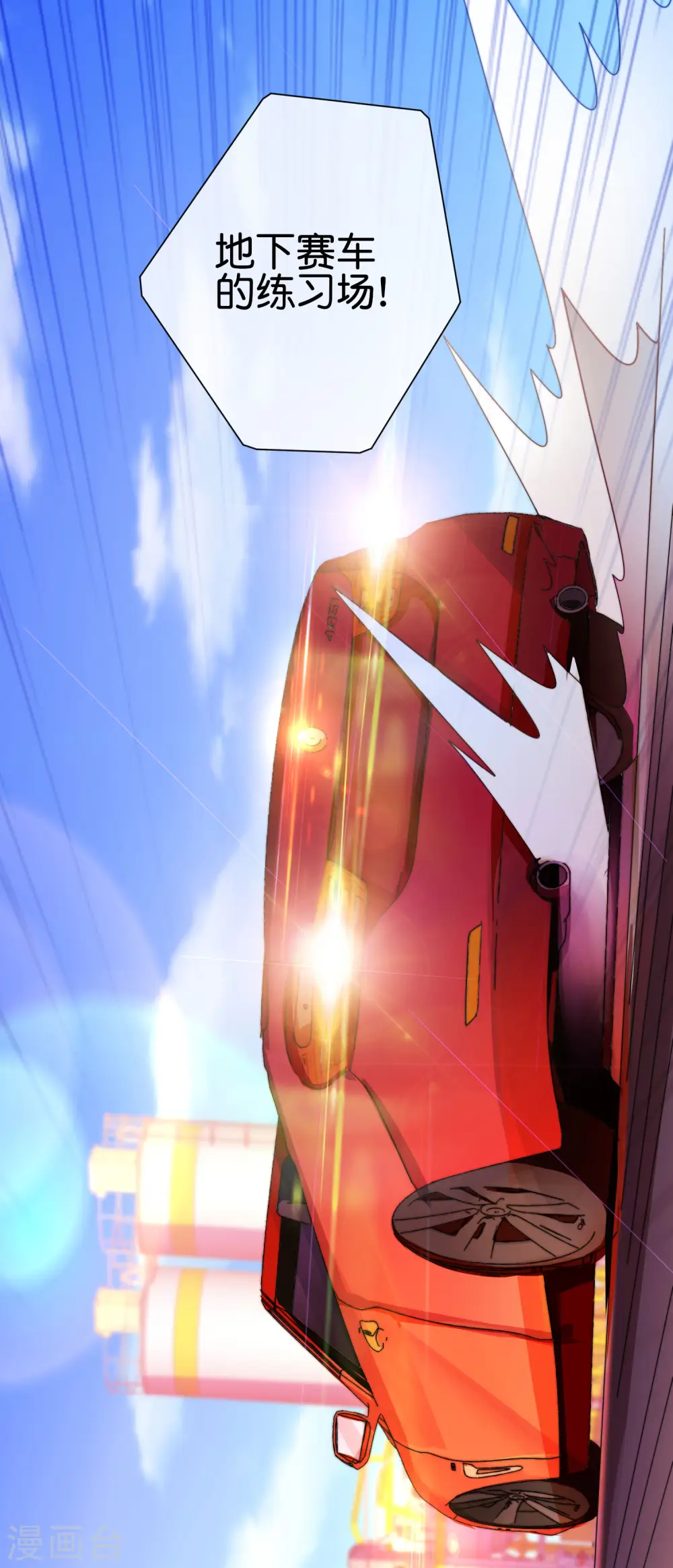 第195话 你就是最纯富二代！15