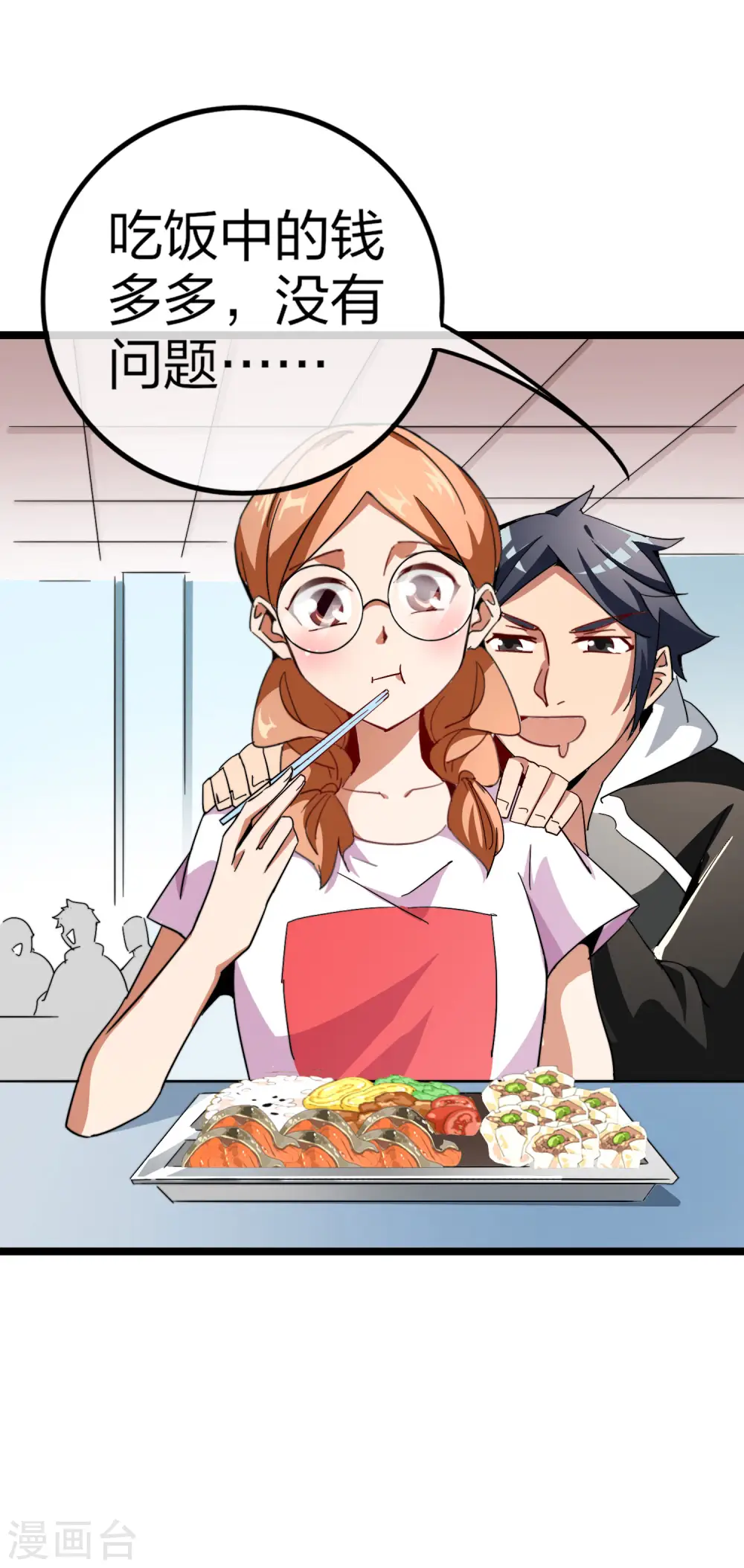 第47话 这可是史上最强主角！3