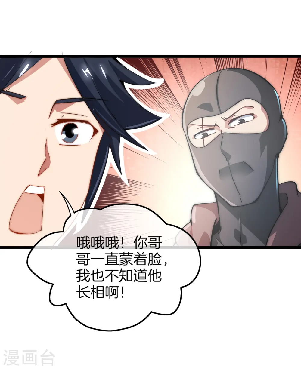 第68话 必须找一场架打一打！27