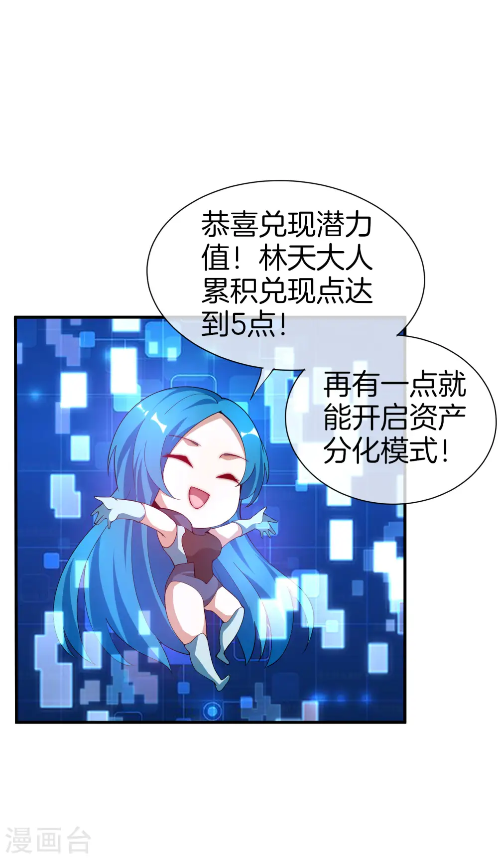 第178话 买个玩具也有赌的成分？16