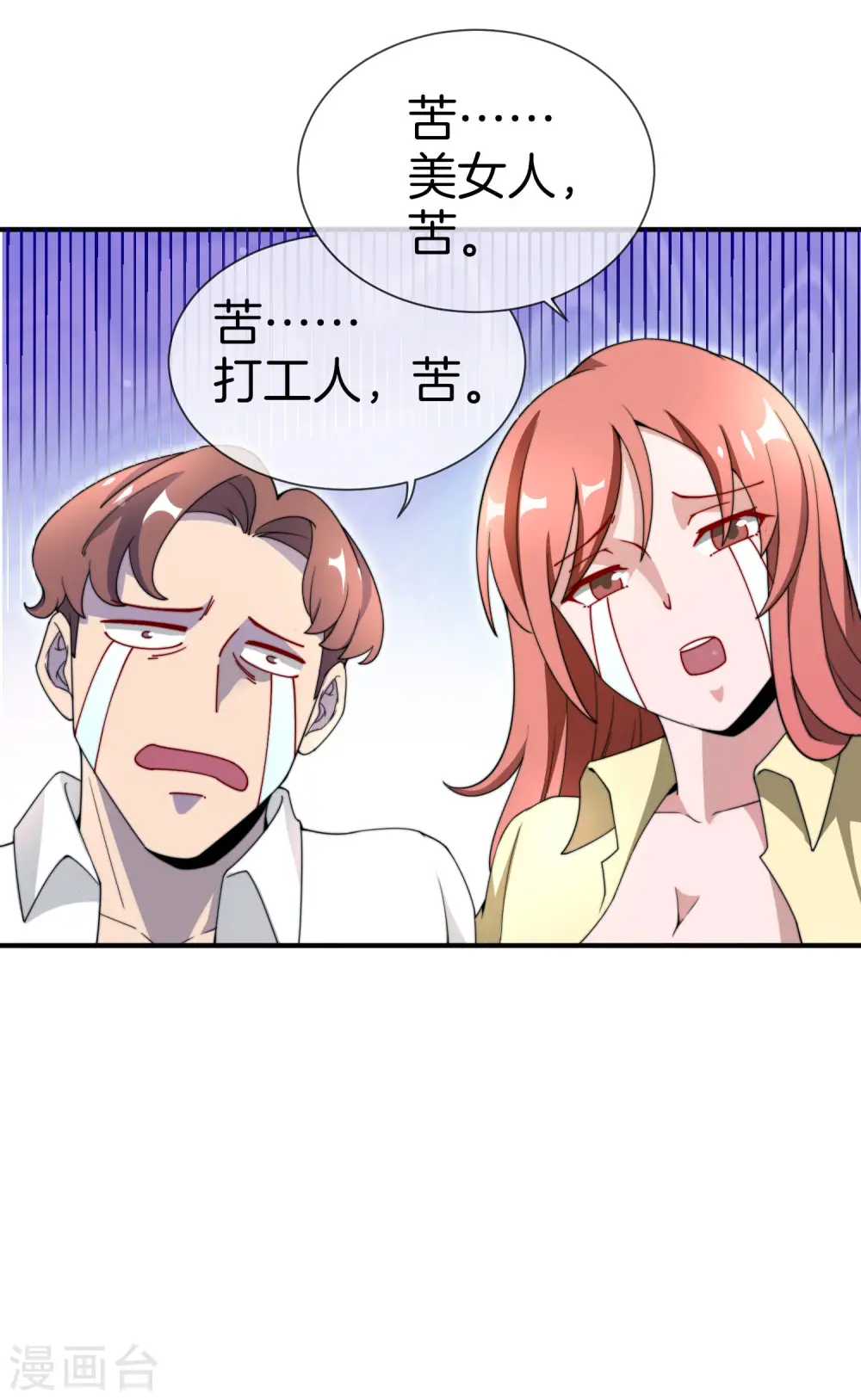 第153话 人民的电话亭！15