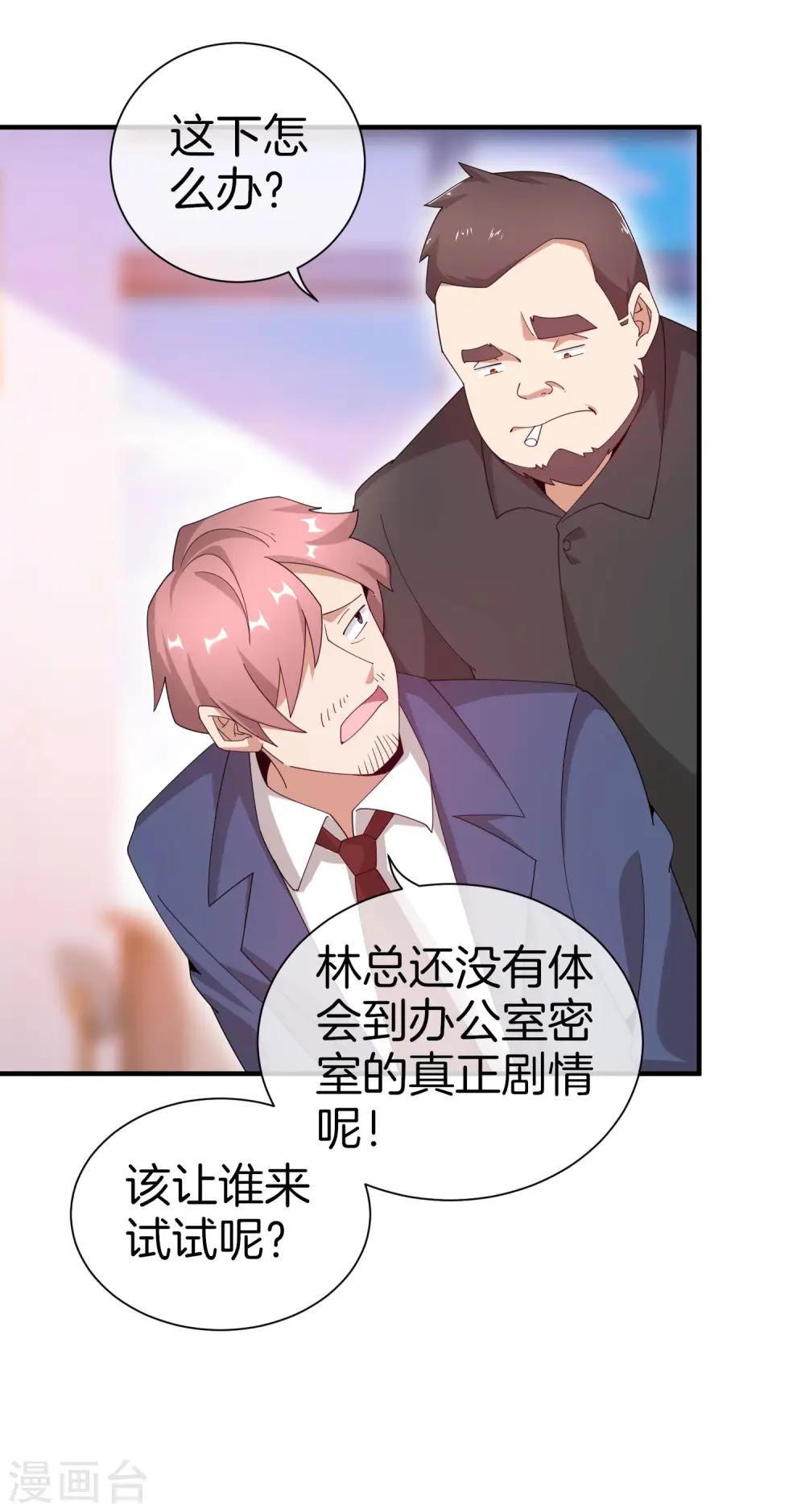 第166话 996是你们的福报！37