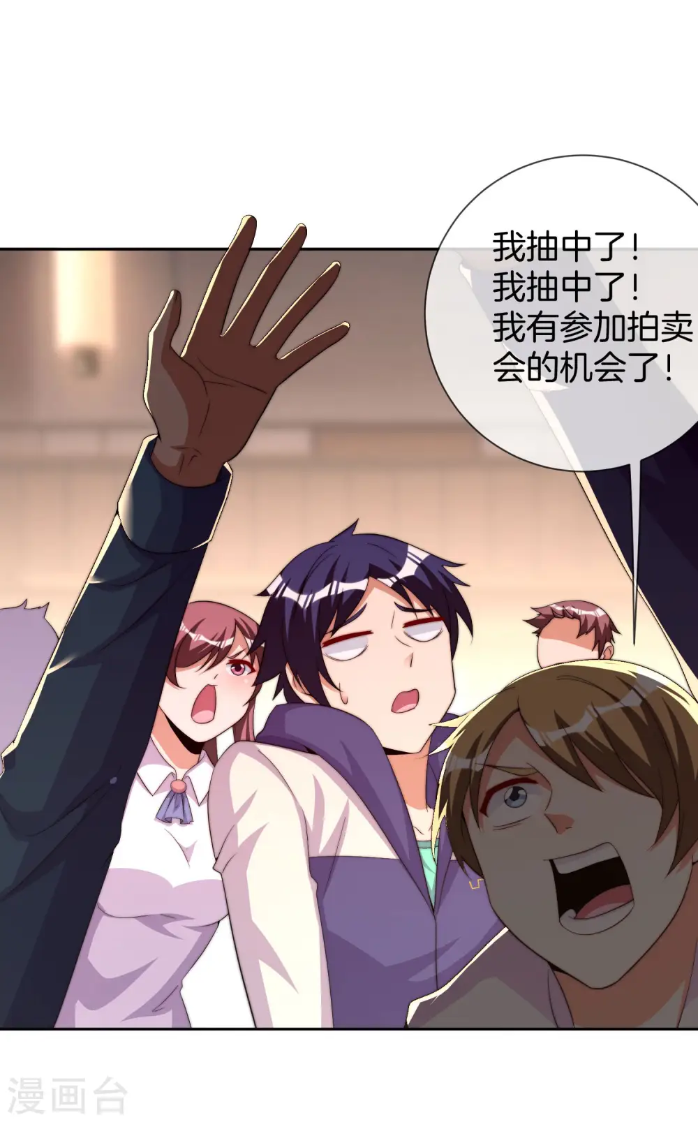 第296话 联合办公29