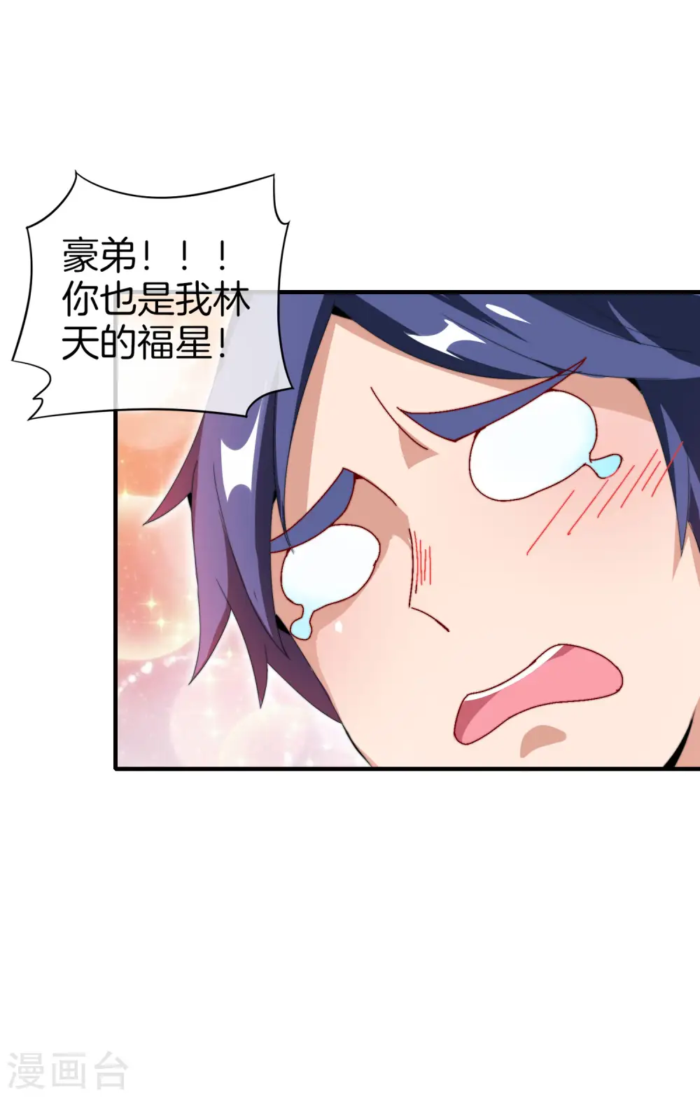 第170话 投资电影血本无归36