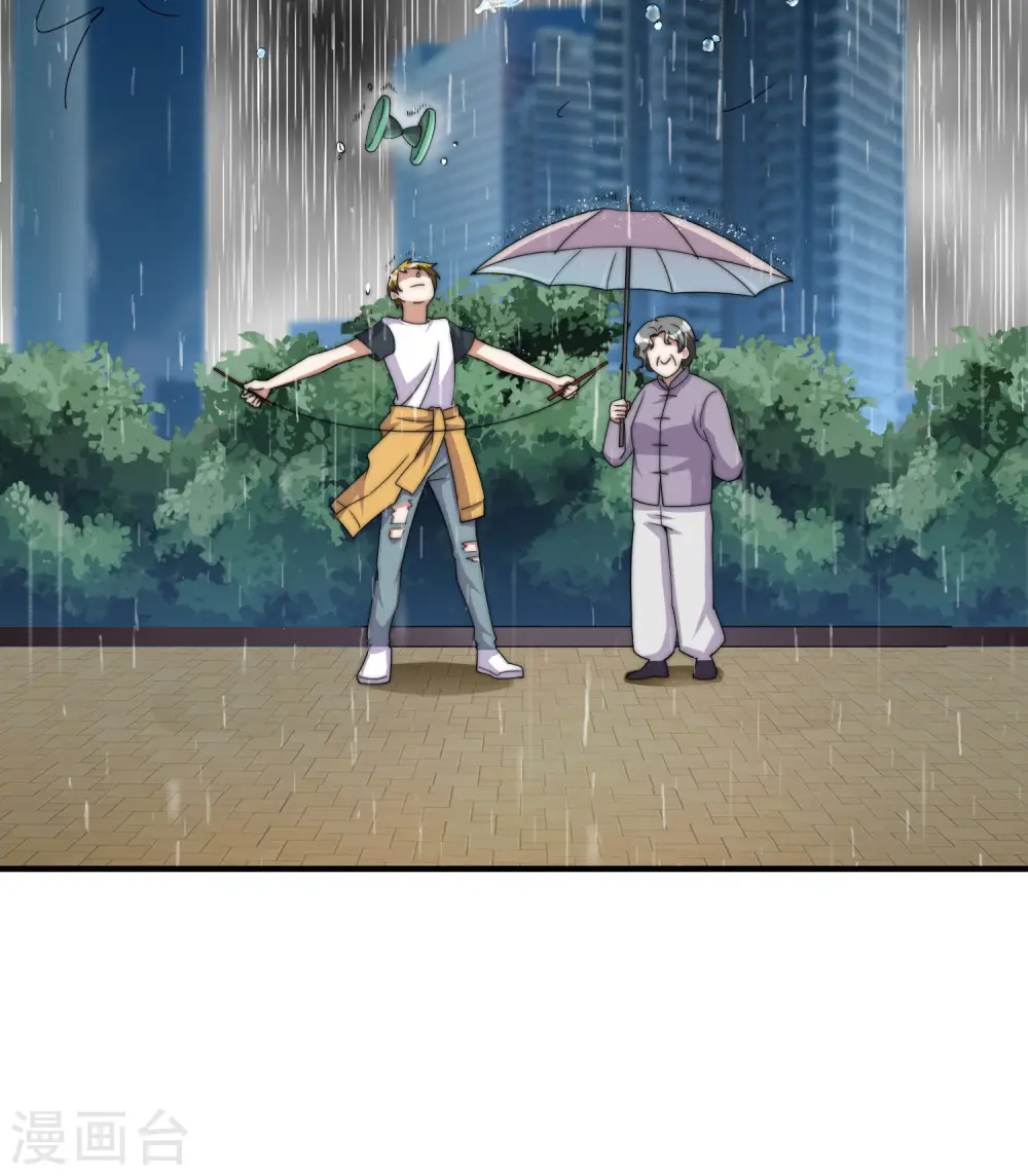 第237话 有钱人就该做这个！23