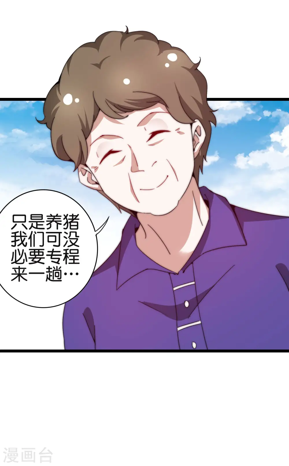 第185话 自己的东西永远是最好的35