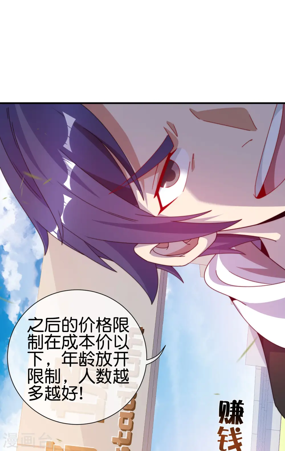 第189话 林天智多而近妖！38