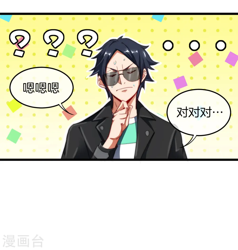 第70话 江湖黑话18