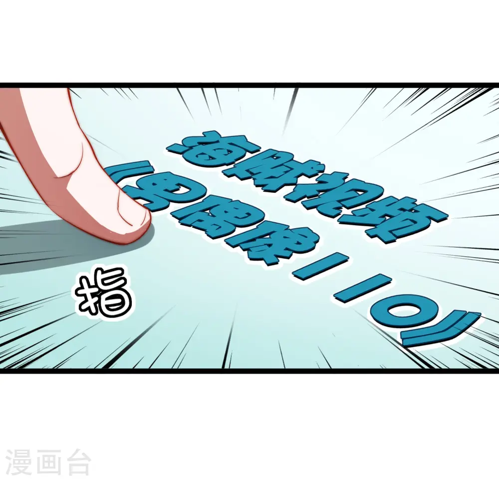 第63话 钱太多，你帮我花点儿？14