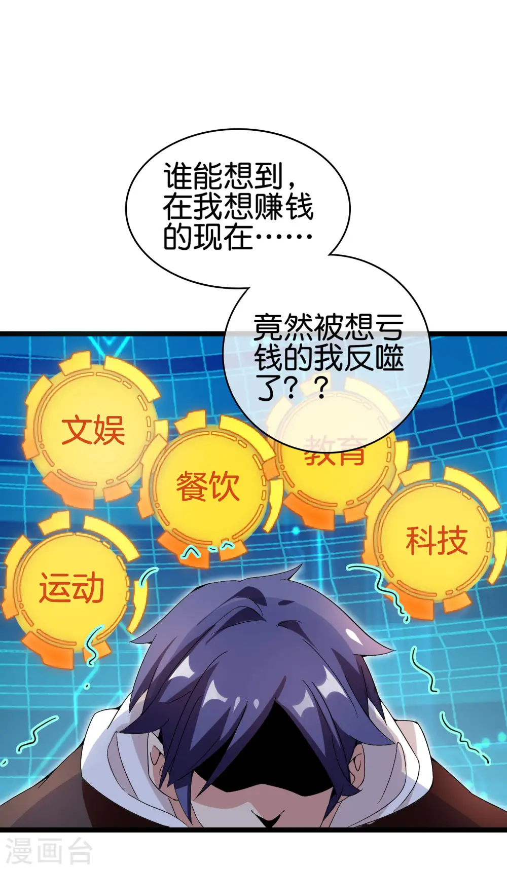 第183话 我林天暴打资本主义狗！37