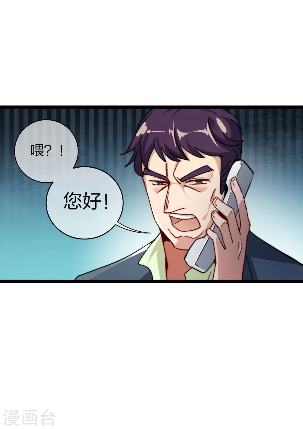 第29话 买店？不，我买地皮！17