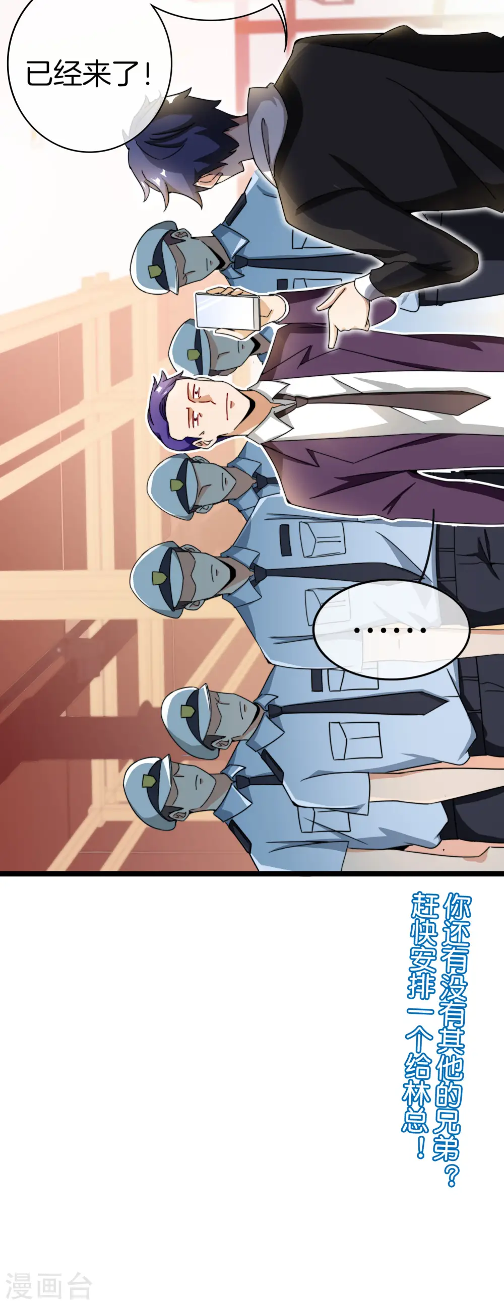 第149话 你怎么凭空污人清白？35