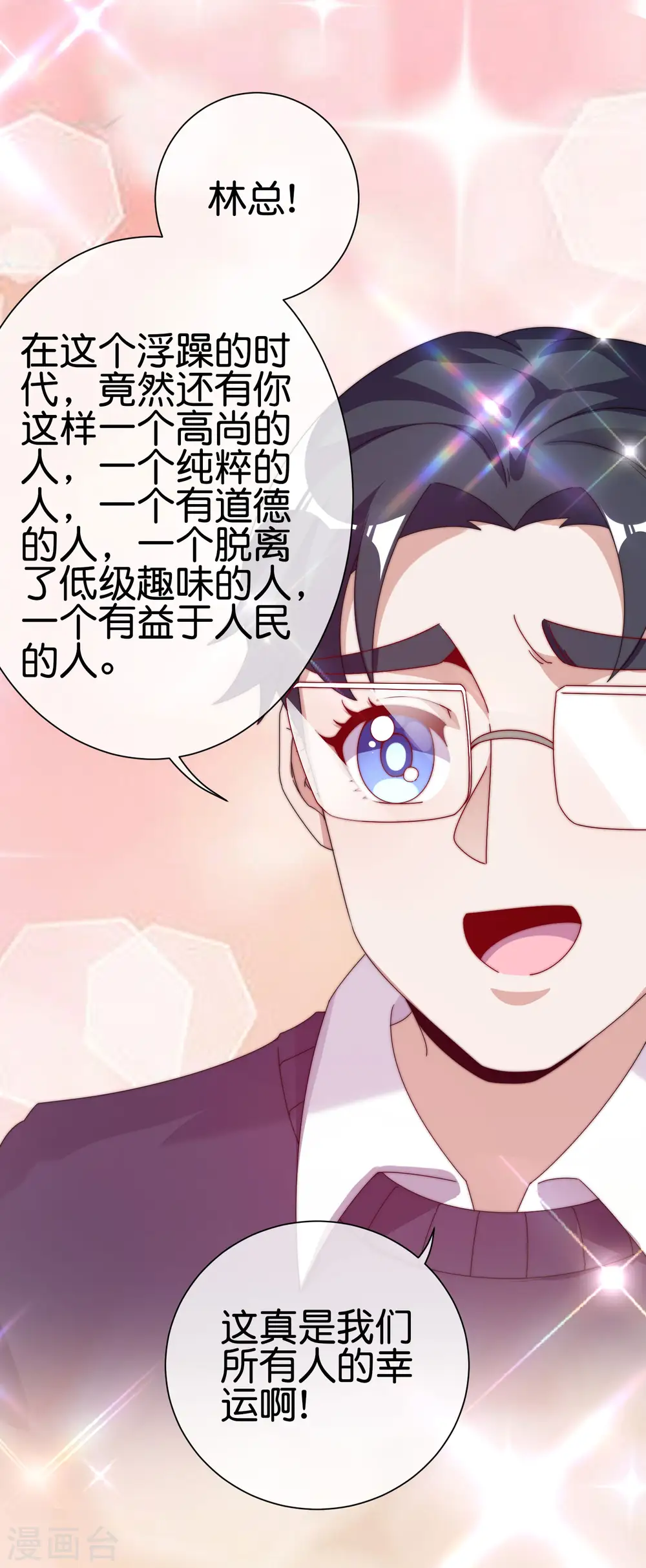 第211话 游戏，当然要为玩家服务！24