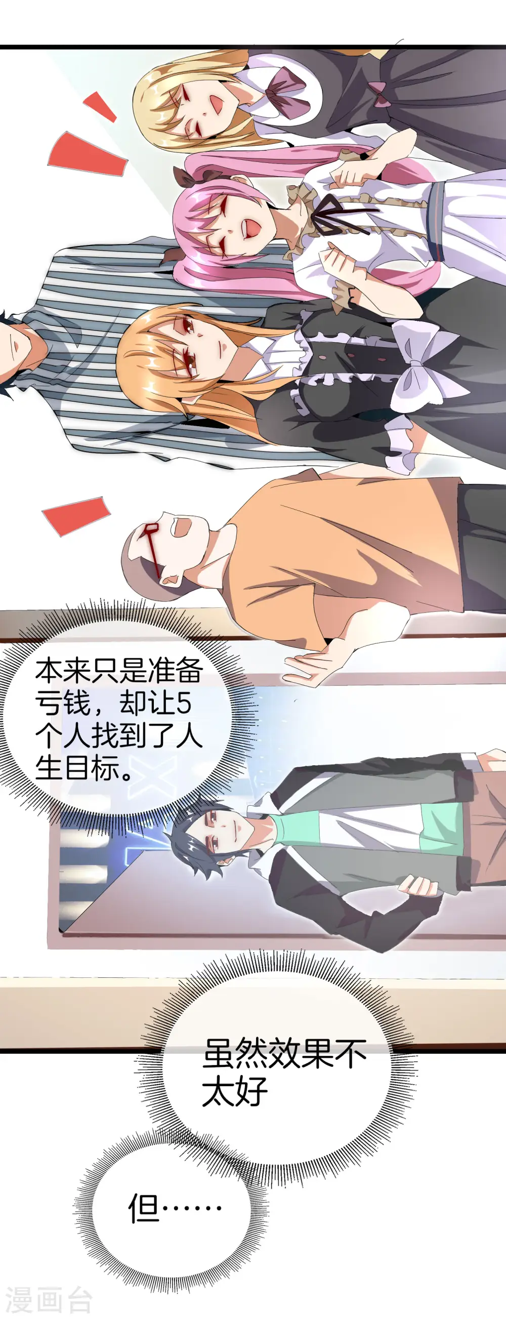 第111话 林天是世界上最好的老板38