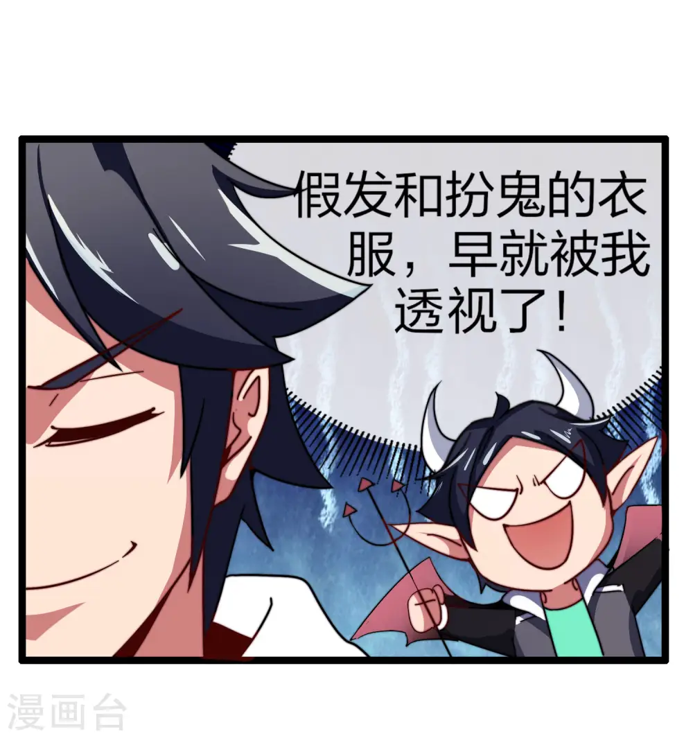 第48话 林天，你会死！32