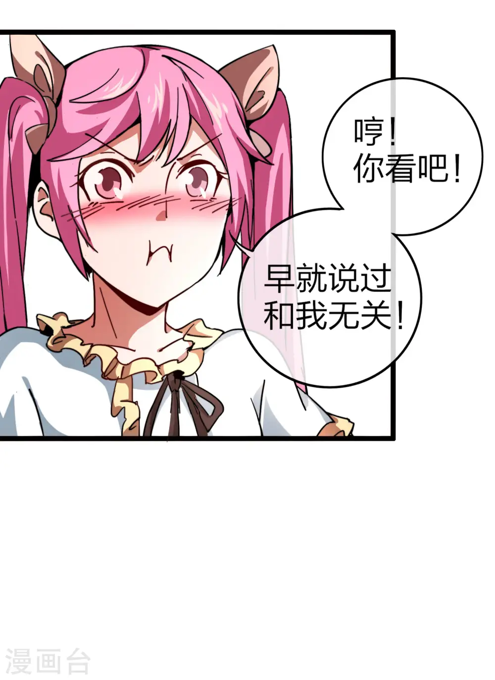 第41话2 林天的惊天布局！4