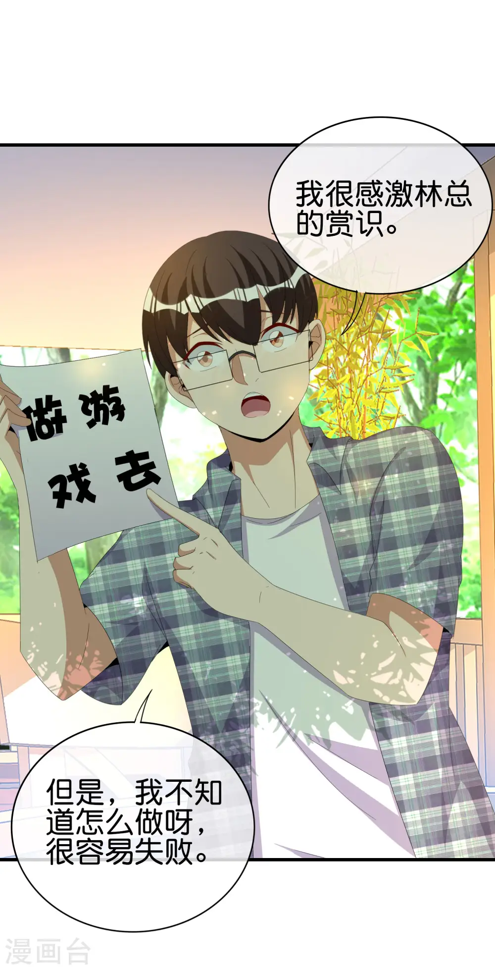 第262话 系兄弟就来砍我！5