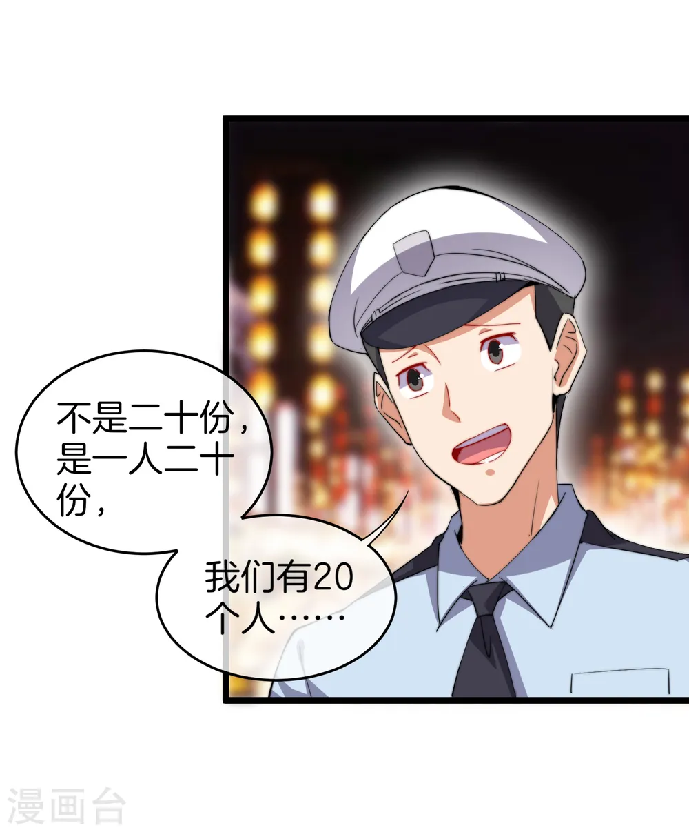 第96话 全市十佳杰出青年！13