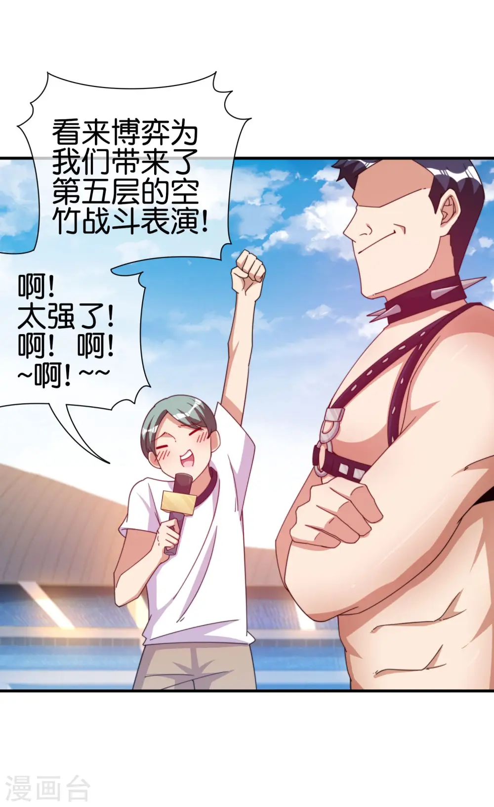 第247话 林总的骚操作24