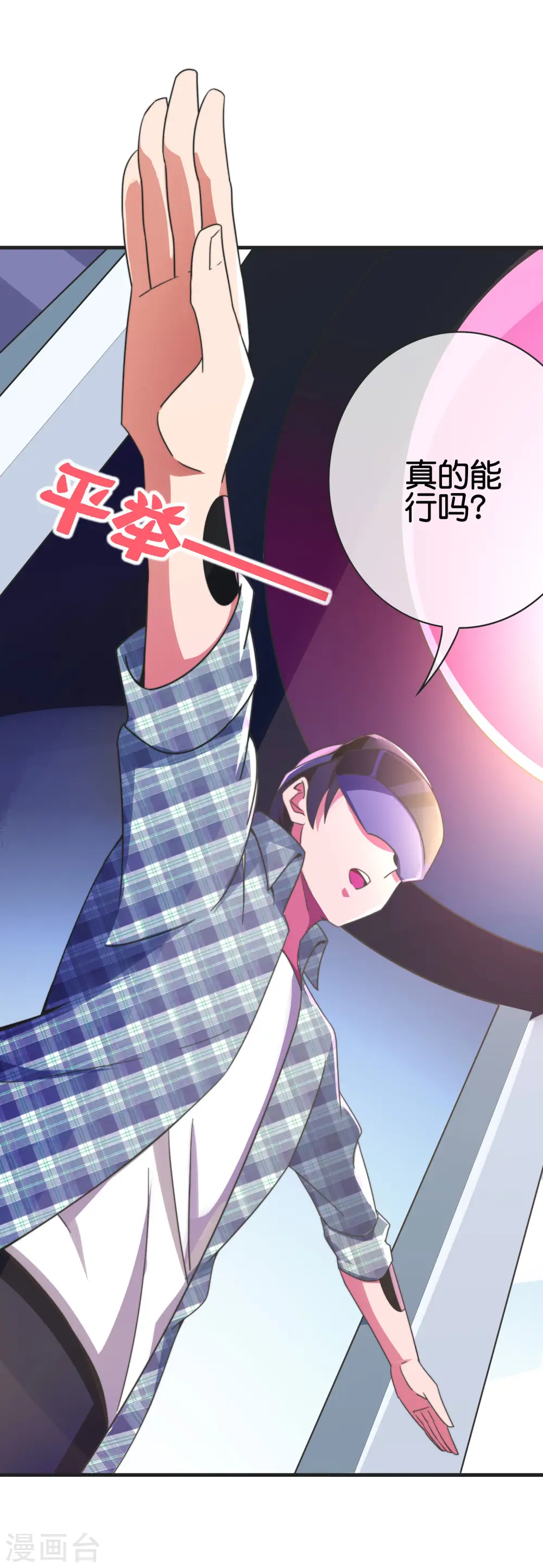 第206话 我愿称这款游戏为最强！15