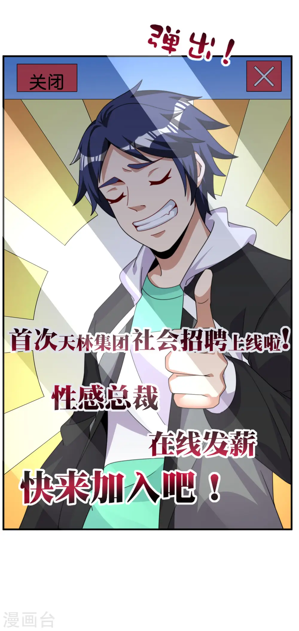 第270话 网页广告的关闭按钮21