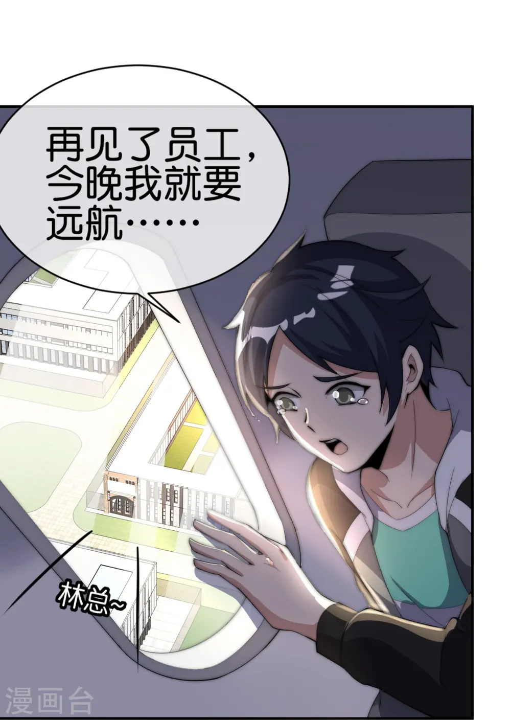 第308话 林总你在故意考验我吗？28