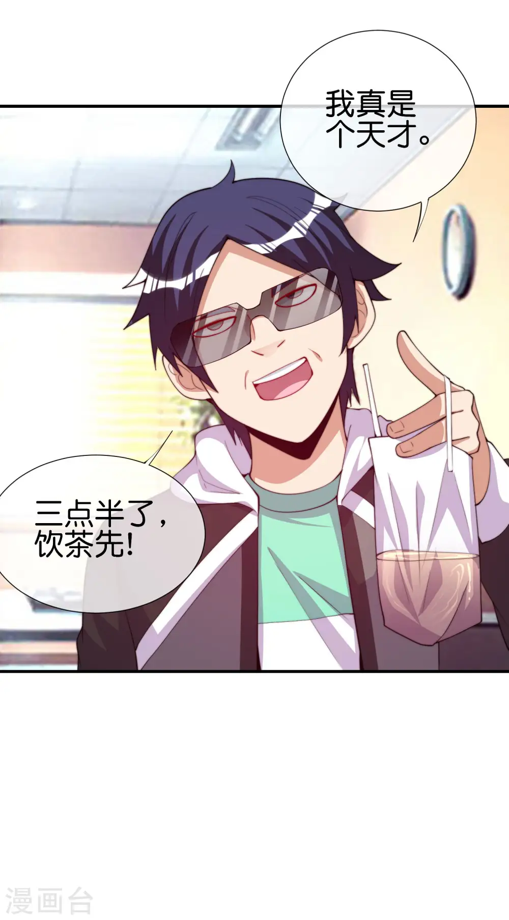 第266话 都以为自己是计划通？27