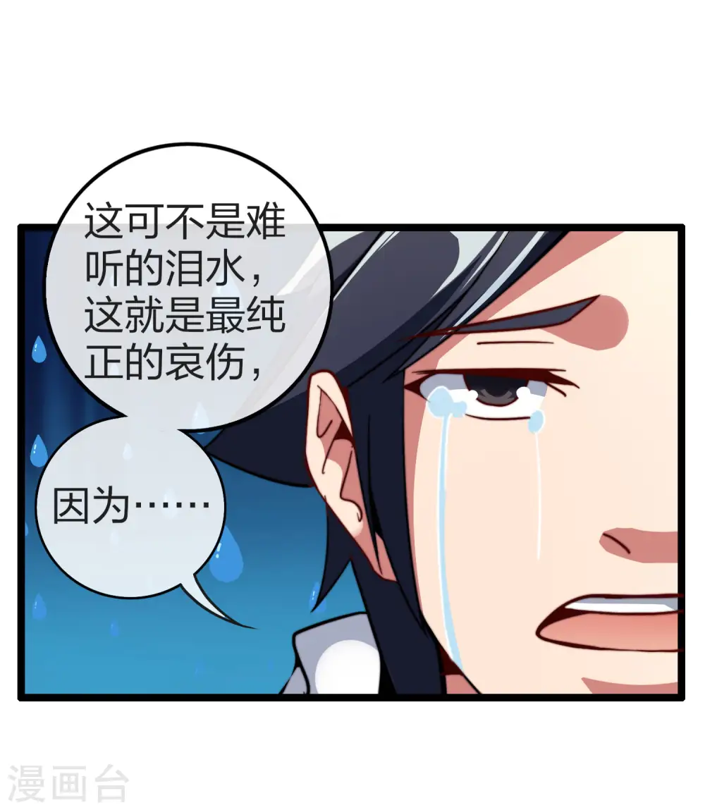 第50话 来自钱家的大美女！23