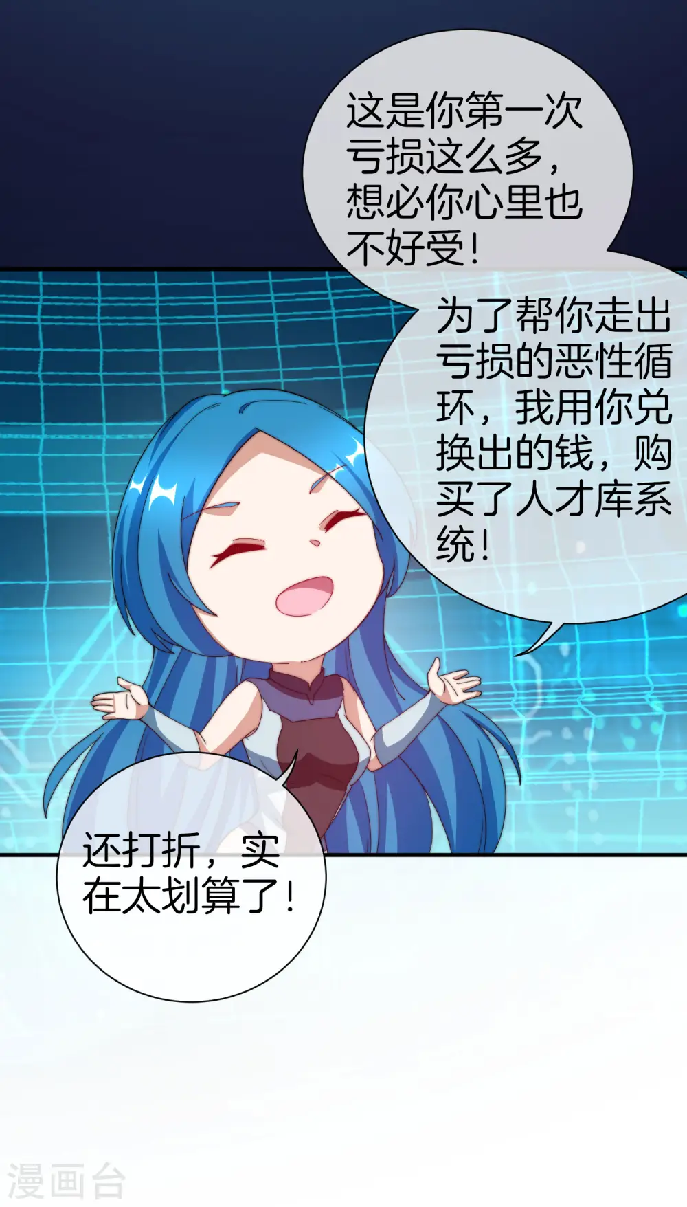 第172话 《首富》完结撒花？？24