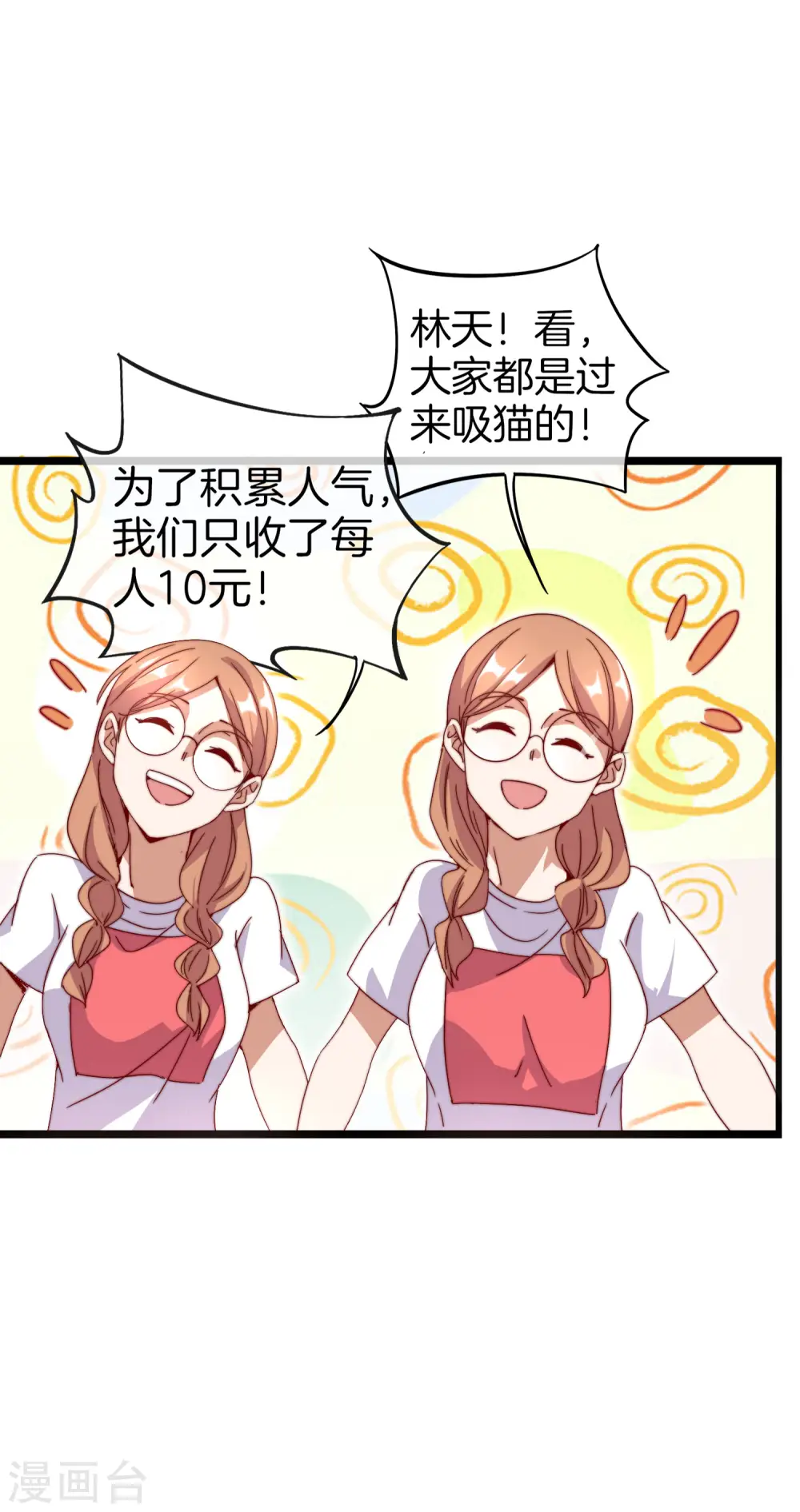 第128话 请问？做人为什么要奋斗？37