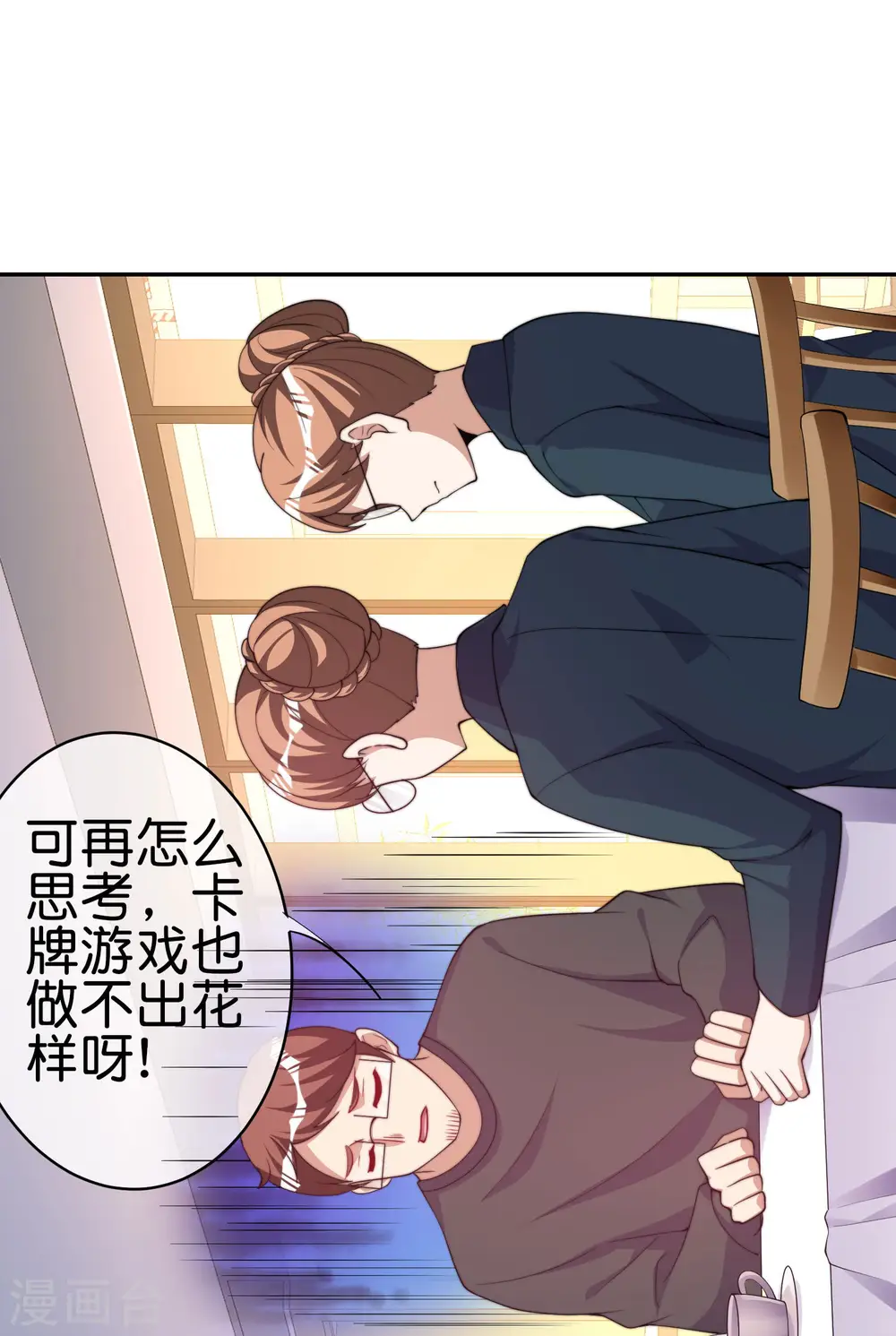第254话 迪化的神15