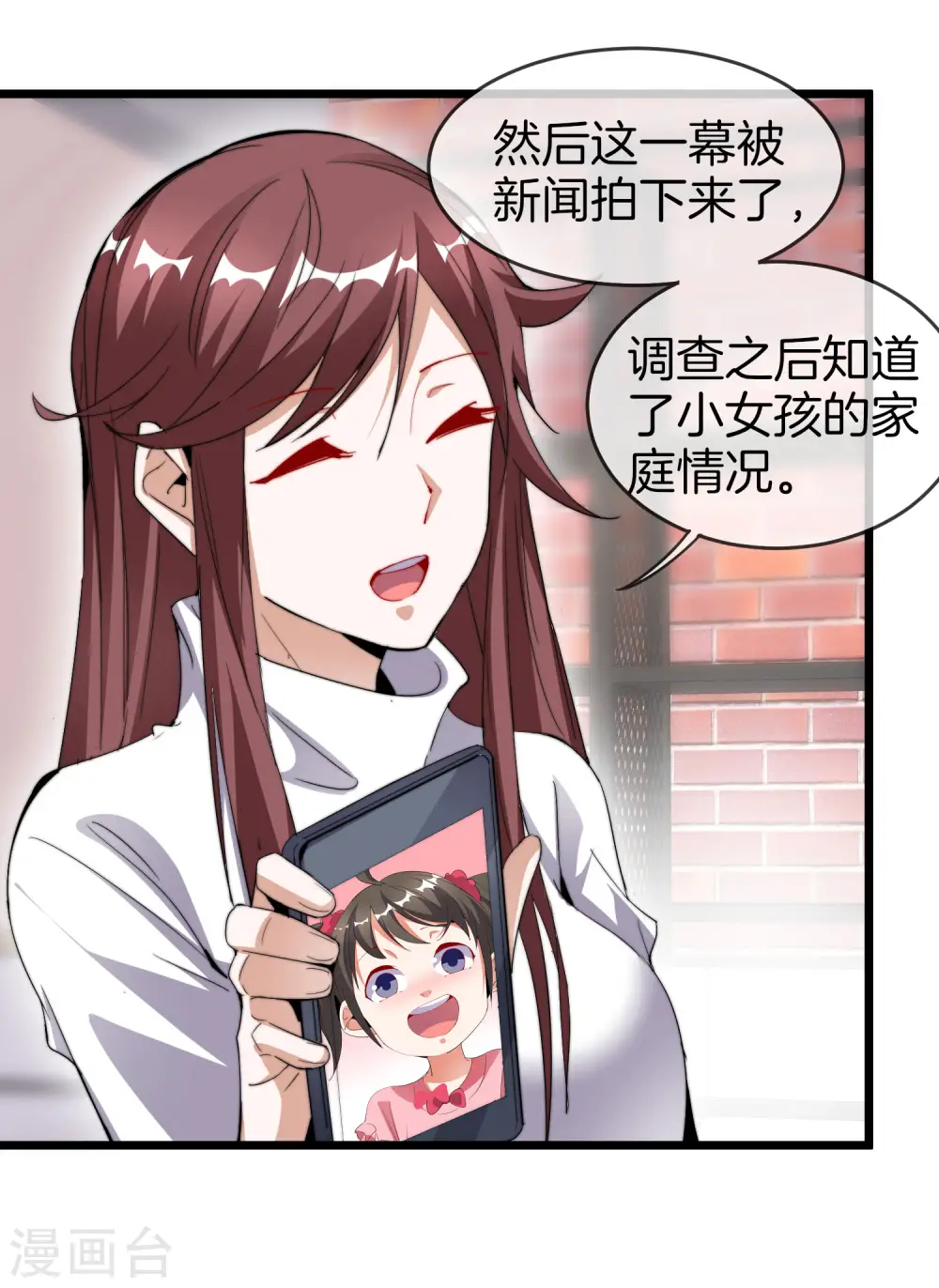 第90话 你上微博热搜了！19