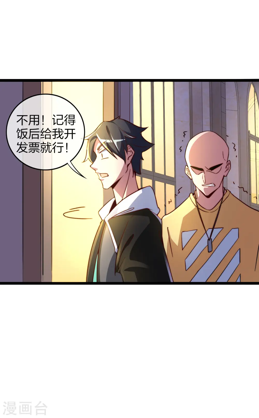 第34话 主角光环17