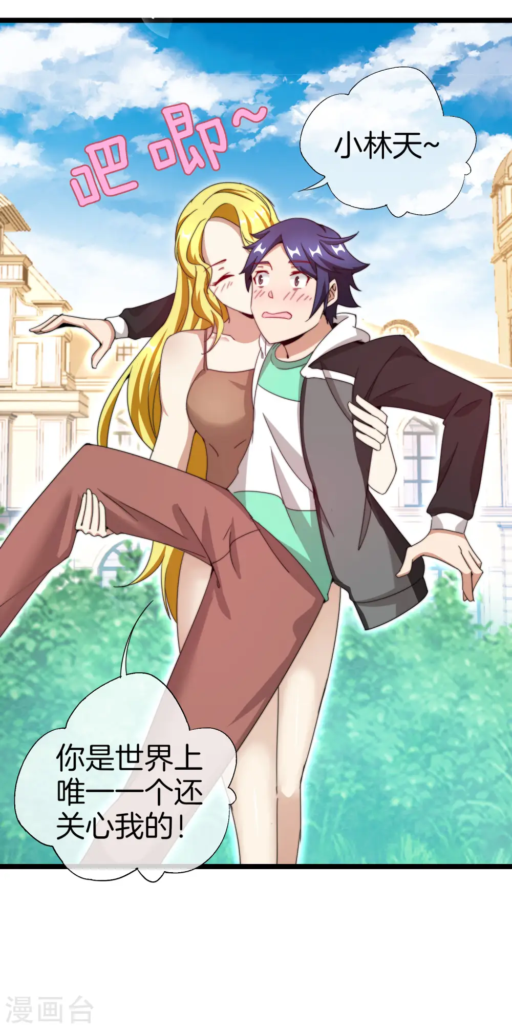 第130话 来！给林总整个活儿！6