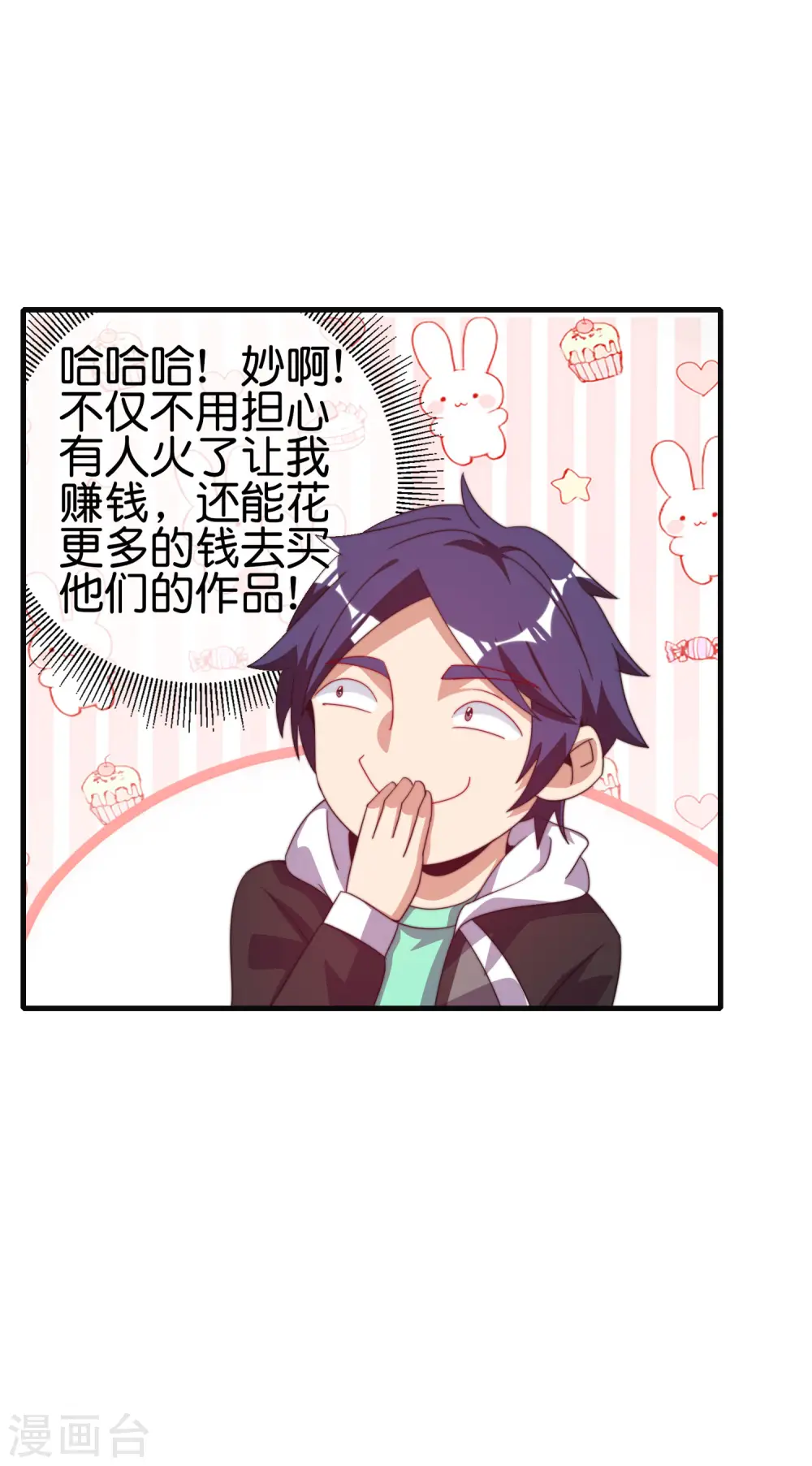 第222话 艺术家不受嗟来之食20