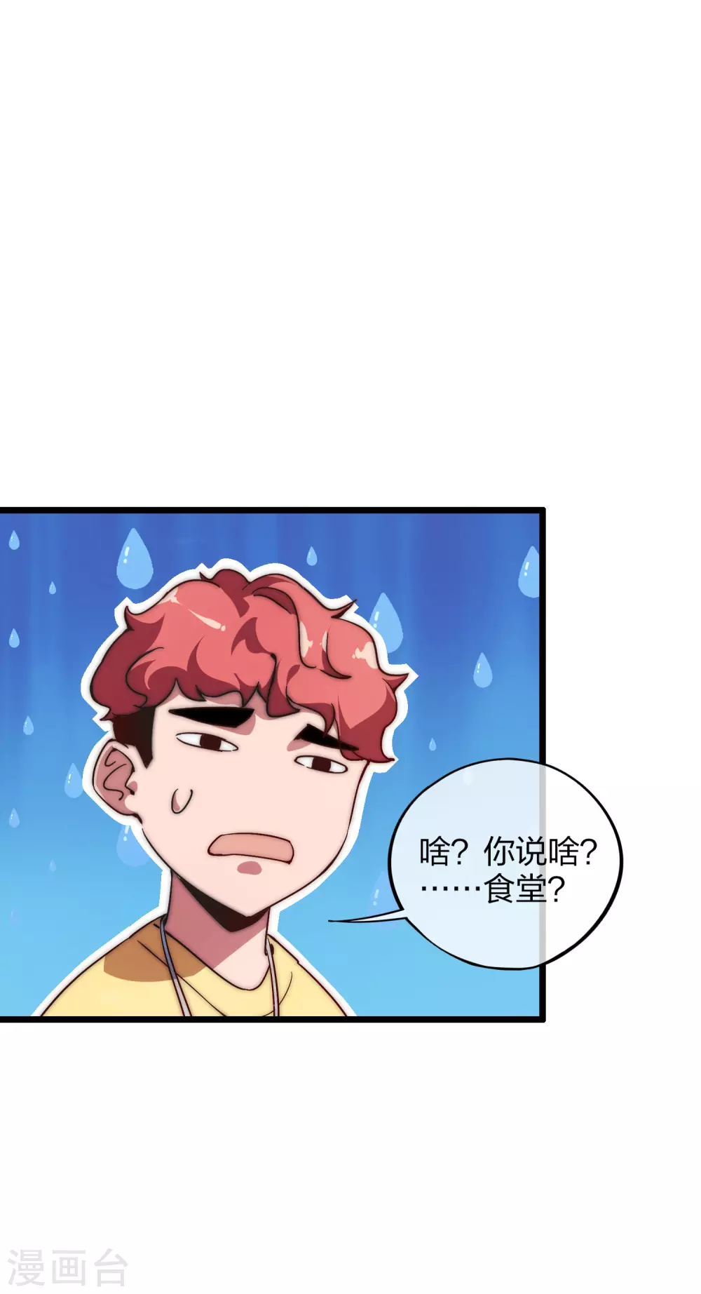 第6话 不要在我面前摆阔！2