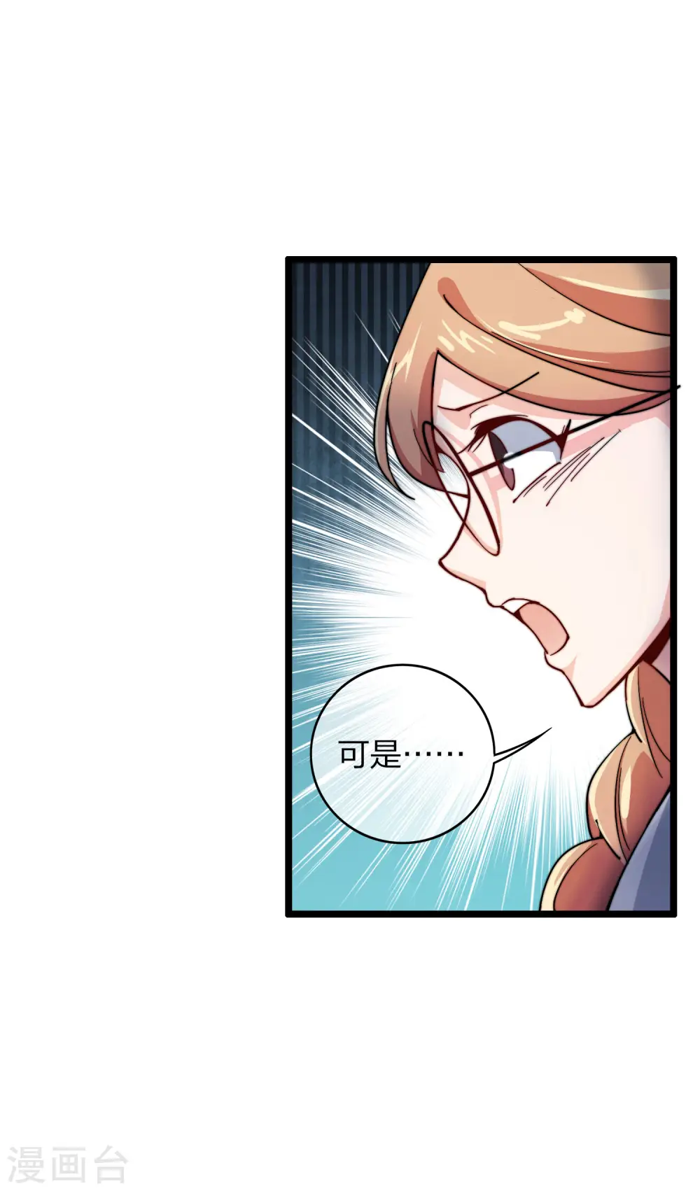 第31话 开个公司可真难啊！10