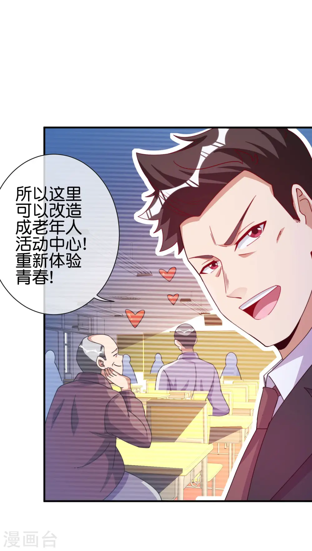 第283话 听君一席话如听一席话3