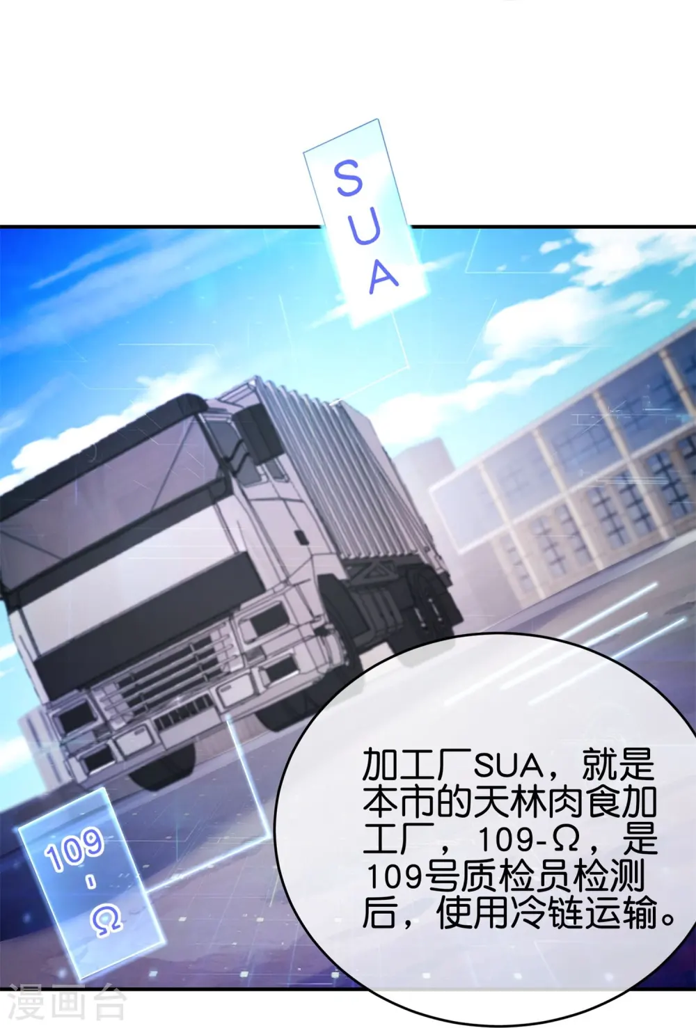 第314话 你必须付出代价！13