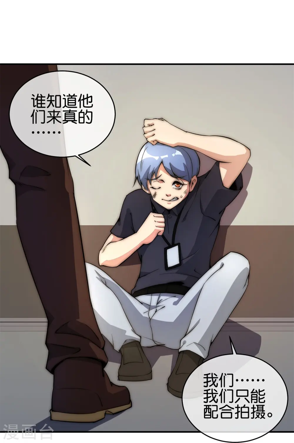 第315话 你害我，我就害你4