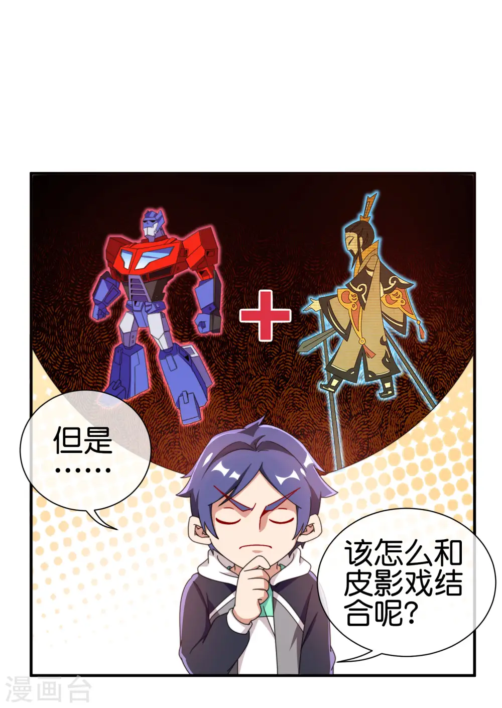 第200话 这就是文化输出吗？14