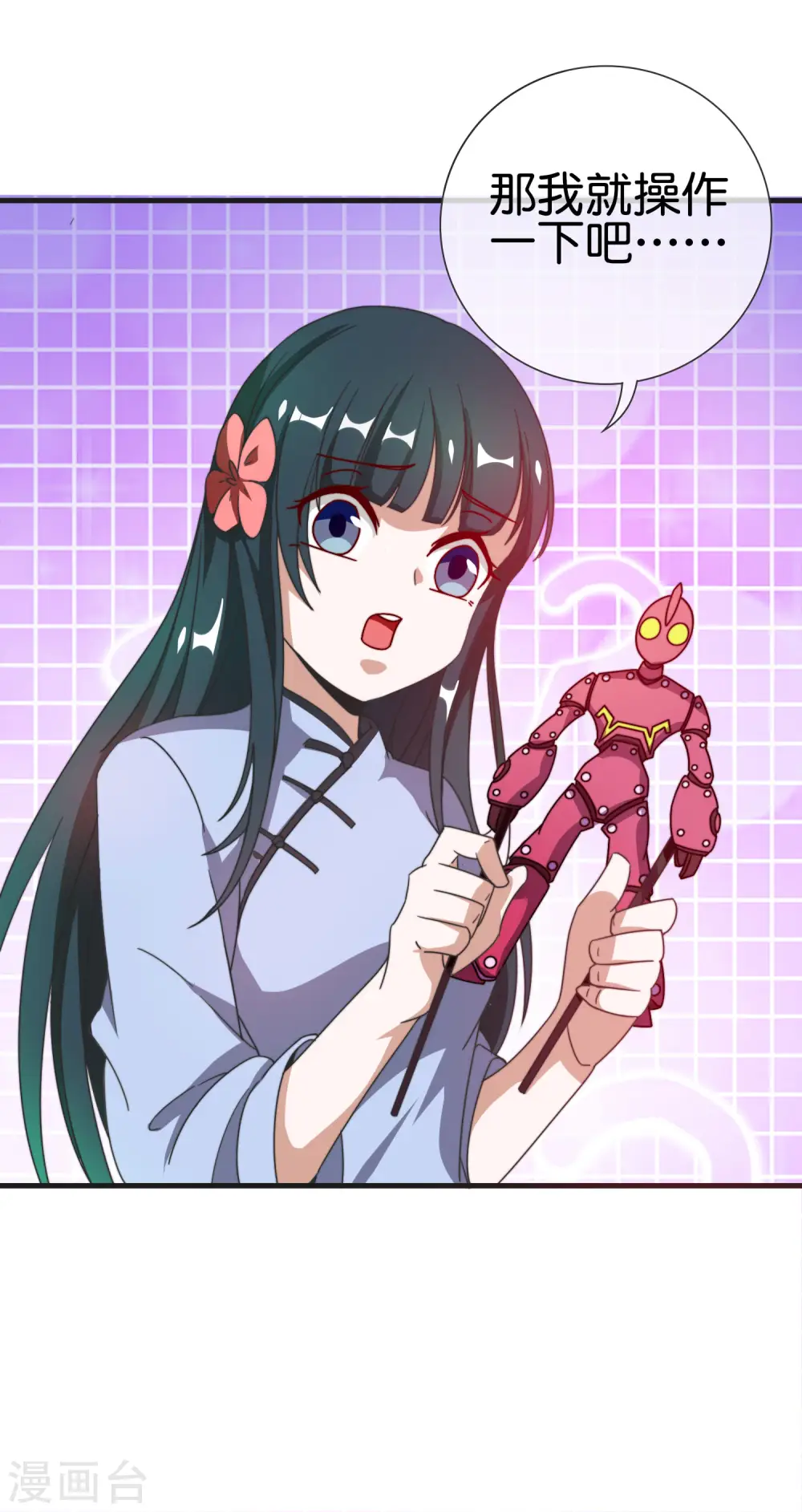 第200话 这就是文化输出吗？32