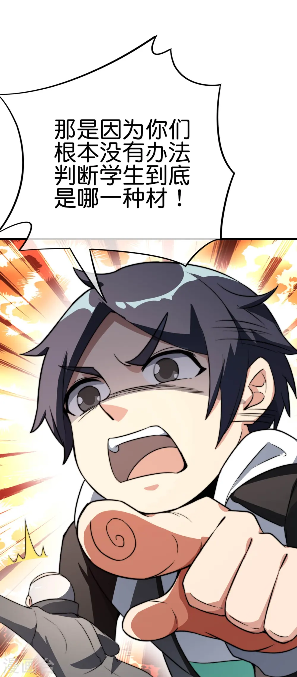 第301话 今天开始当老师！19